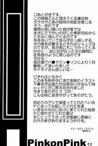 [Cycoloid Death - Hoshino Akainu] Pink on Pink