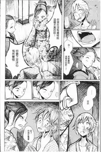 [Dhibi] Amaku Kanadete [Chinese]