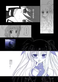 [DIEPPE FACTORY Darkside (Alpine)] FATE FIRE WITH FIRE Book. I (Mahou Shoujo Lyrical Nanoha) [Digital]