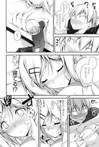 [Kikurage] Kimi to H