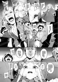 (C94) [Chideji (Oyaji)] Majo Saiban (Fate/Grand Order) [Chinese] [山樱汉化]