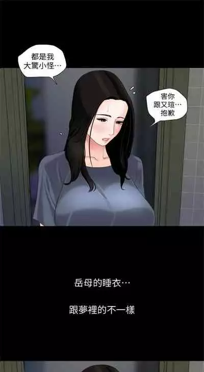 [週一] [橘皮 & 黑嘿嘿] 與岳母同屋 1-16 官方中文（連載中）
