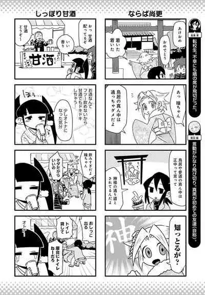 COMIC Anthurium 2020-02