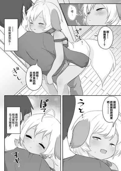 [Salmon Daisuki Club (Done)] Ne Tity-chan wa Choroi [Chinese] [绅士仓库汉化] [Digital]