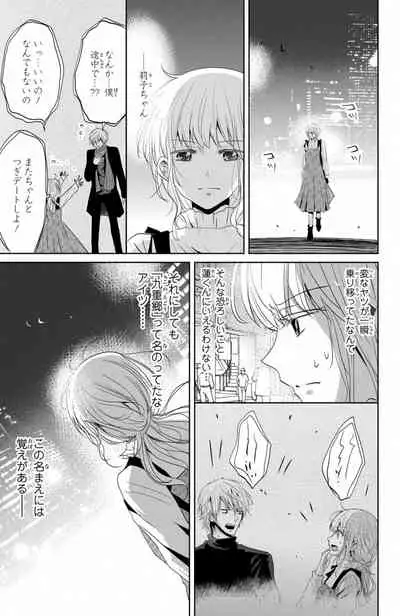 S Boys and Drowning Boys-A Secret Honey Night That I Can't Tell Him About 1