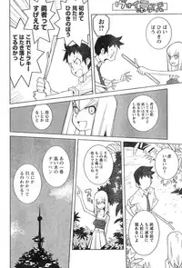 Young Champion Retsu Vol.12 (2008-05-25 Zoukangou)