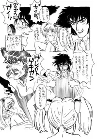 [Sofia-sha (Various)] Baka Bakka + β (Martian Successor Nadesico, Saber Marionette J)