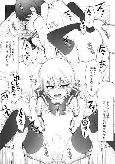 Hajimete wa Dare ga Ii? II