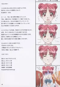 (C92) [Polorinken (Polorinken)] Menu:47 Konya wa Boogie Back (Sentimental Graffiti)