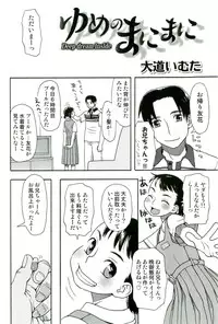 [Anthology] Shokushu! Etsuraku no Utage 2