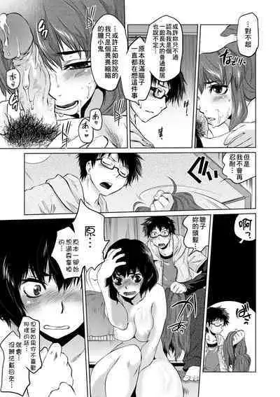 Tsurimesu | 傲慾女子