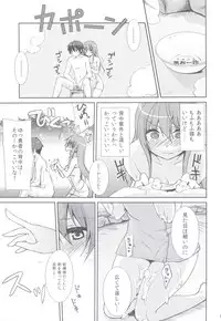 (C83) [cherry*pepper (Yukian)] Maou to Yuusha ga Onsen de (Maoyuu Maou Yuusha)