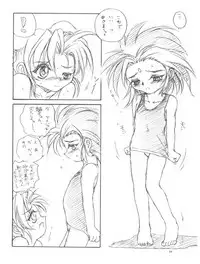 (C57) [RoriE-Do (Saeki Takao)] tWo With (Zanteihan) (Pretty Sammy, Kizuato)