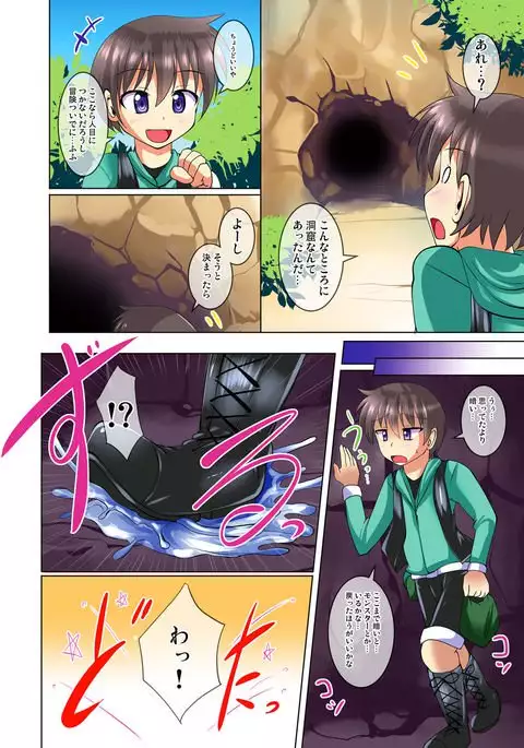 Futanari Kuro Tights no Slime Nee-san ni Fumaretari Horaretari Suru Hanashi 1-nichime