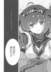 (COMIC1☆11) [VISTA (Odawara Hakone)] Hatsuzuki Nisuto (Kantai Collection -KanColle-)