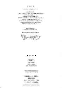 (C88) [Kamogawaya (Kamogawa Tanuki)] Da Houra | Fallen Win (Saki) [English] [SaHa] [Decensored]