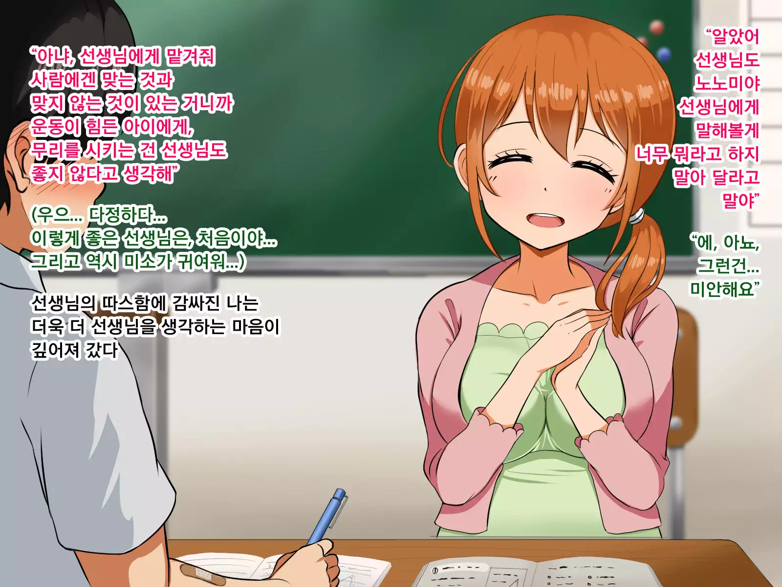 Boku ga Koishita Sensei wa Yarichin ni Nerawaremashita.