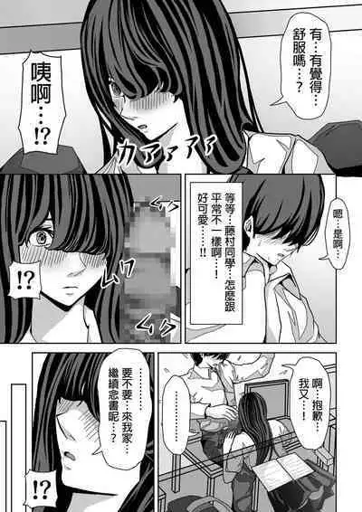 [パンケーキ] 前の席の藤村さんが誘惑してくる話 中文翻譯