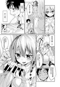 [Asamine Tel] Forbidden Lover [Chinese] [姐夫的爱个人汉化]