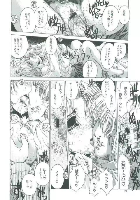 Kindan - Sonata of the prohibition