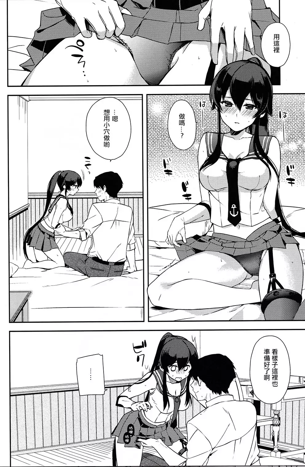 Yoru Yahagi 6