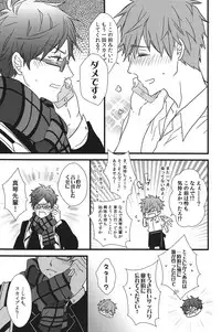 (C87) [007 (007)] Himitsu Tsuushin (Free!)