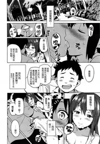 [Takeda Hiromitsu] Imaria [Chinese]