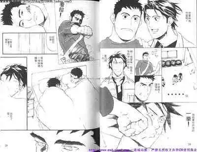 Kinniku Otoko vol.08