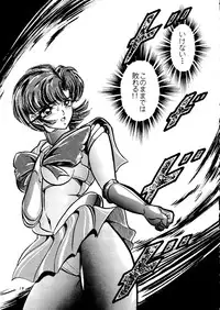 (C45) [Shounen Yuuichirou (Various)] Shounen Yuuichirou Vol. 11 (Bishoujo Senshi Sailor Moon)