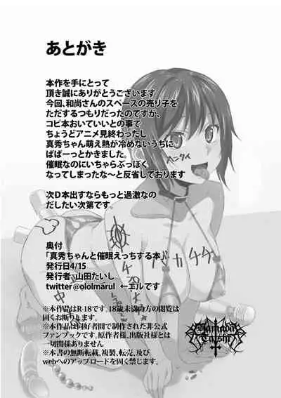 [Yamada Taishi] Maho-chan to Saimin Ecchi suru Hon (D4DJ) [Digital]