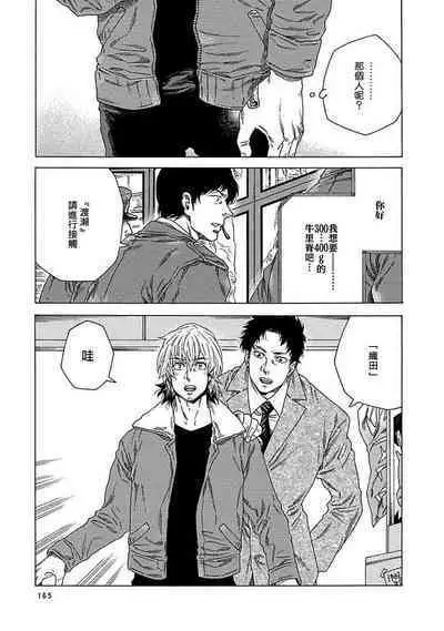 Boku ga Kimi o Korosu made | 直到将你杀死 Ch. 1-7