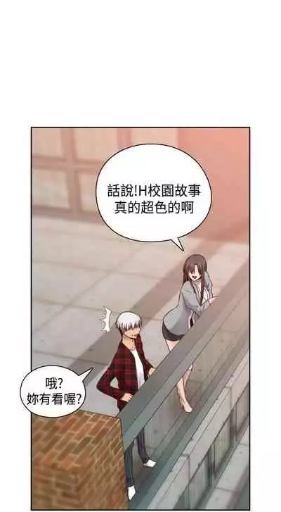 H校园 ch.57-67[chinese]