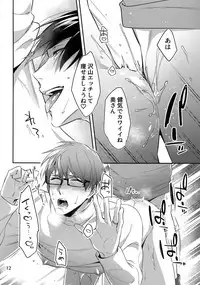 [POCO*POCO (Moisama)] Mamono no Ori (Kuroko no Basket)