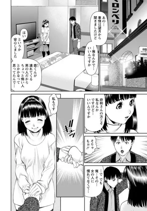 Ore no Kanojo o Daite Kure Ch.1-8