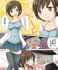 [Amuai Okashi Seisakusho (Matsuzono, Amuai)] Okashi Tsumeawase Pack Kuratsuka Ichimi