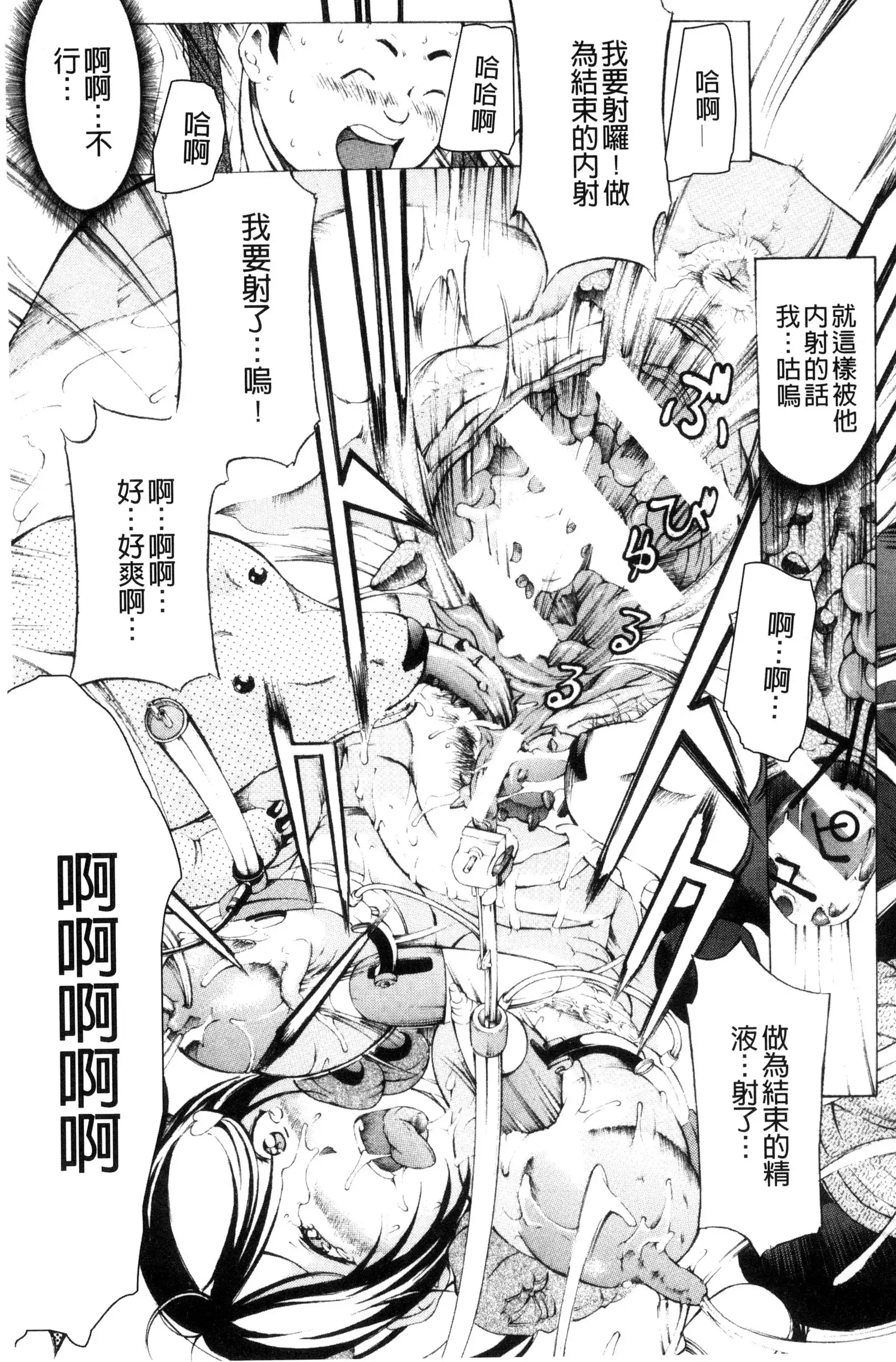 Mesuiki! Bonyuu Dorei Soukangou