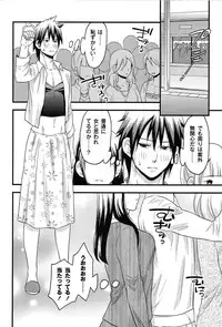 [Takizawa Naia] Onnajima - Harem Frontier