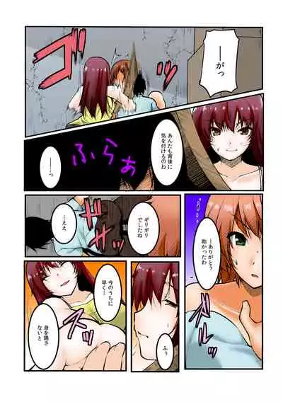 [Kiryuu Masumi, Aka Hige]∞~ Okite mo okite mo Sareru watashi ~[Full Color] (1-3) (Completed)