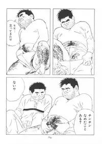 [Yamada Sansuke] aa, dansei jishin