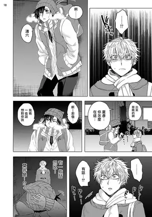 Kurakute Semai Fukai Toko | 幽暗狭窄的深处 1-2