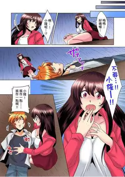 [Mima] Kon Nani Bikubiku Shiteru no ni… Shi nai no? - Ofuro de! Heya de! Living demo!? Aniki no Yome ni Iji rarete…- | 明明你的弟弟挺成這樣….還不上嗎？～在浴室！在房間！在客廳也是!?被老哥的妻子不斷地玩弄… Ch.1-23 [Chinese]