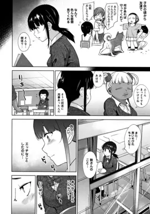 Kawaii Onnanoko o Tsuru Houhou - Method to catch a pretty girl