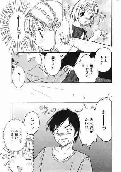 COMIC Minimon Vol. 22