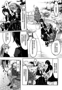 [Gustav] Reika wa Karei na Boku no Maid Ch. 4 (COMIC Hotmilk 2015-12) [Chinese] [無邪気漢化組]