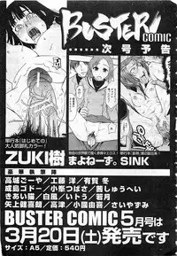 BUSTER COMIC 2010-03