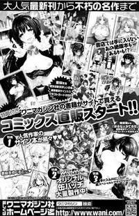 COMIC Shitsurakuten 2016-01