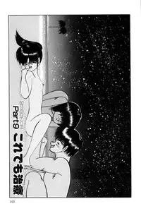 [Eiri Kiku] Minami no Kuni no Kuumi