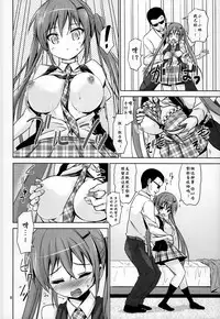 (C86) [ARCHF (Riki)] GUD (Gochuumon wa Usagi desu ka?) [Chinese] [CE家族社]