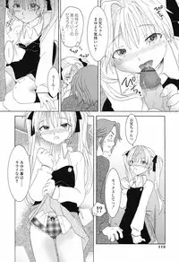 [Nagama Hisashi] Otome Keizu