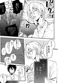 (TOP OF THE SUPER STAGE 2018) [osiri (Rinunu)] osiri Sairokubon (IDOLiSH7)